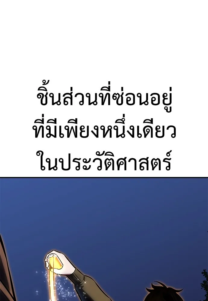 ไอ้เพลเยอร์นั่น ฉันฆ่ามันเอง ตอนที่ 61 รูปที่ 197