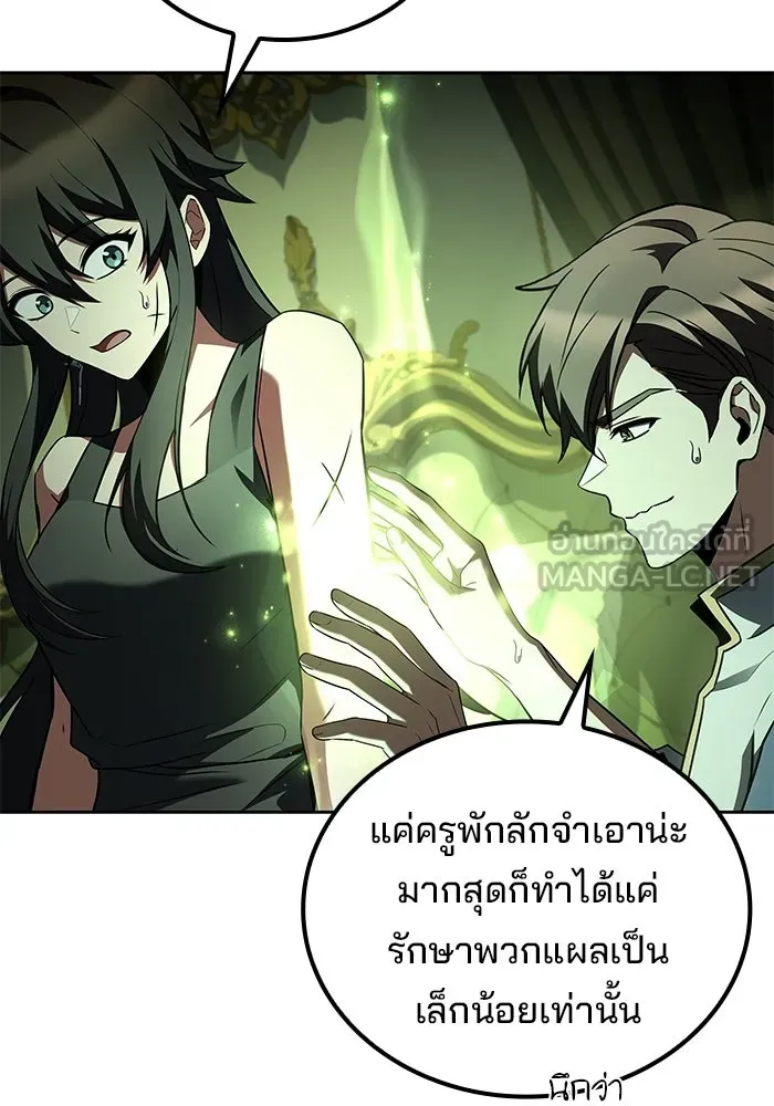 ครัวจอมเวท ตอนที่ 128 รูปที่ 93