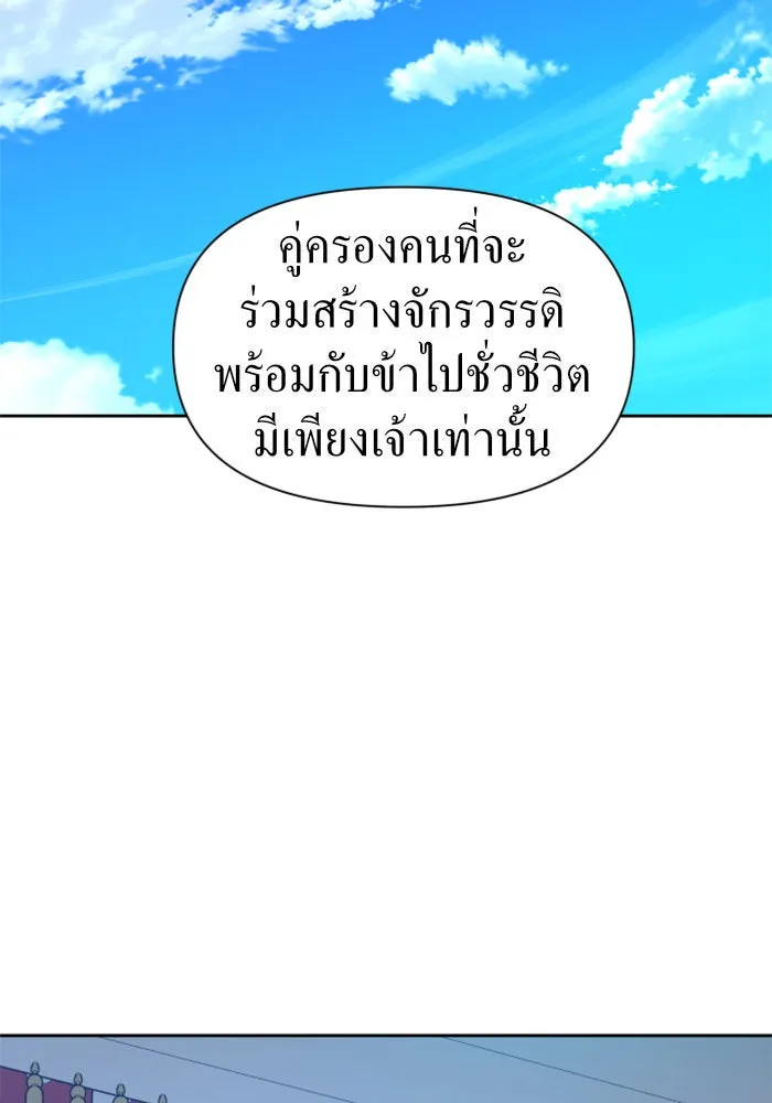 ชิงชีวิตพลิกลิขิตชะตา ตอนที่ 61. จงเชื่อ จะได้รู้ว่าการถูกหักห รูปที่ 79