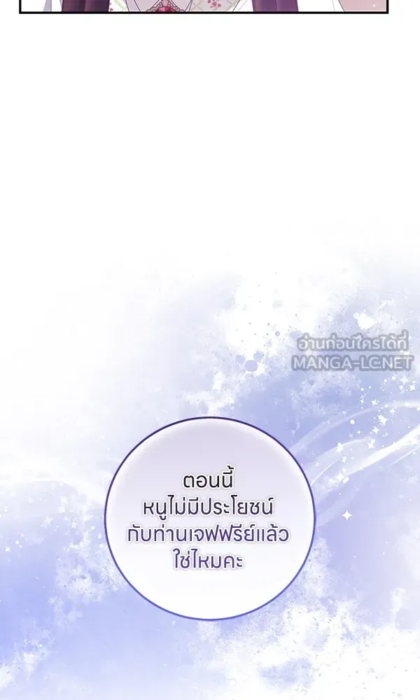 ครอบครัวผิดแผน ตอนที่ 24 รูปที่ 30