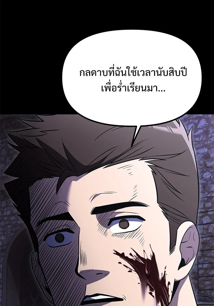 อัศวินดำล่าท้าเวลา ตอนที่ 29 รูปที่ 34
