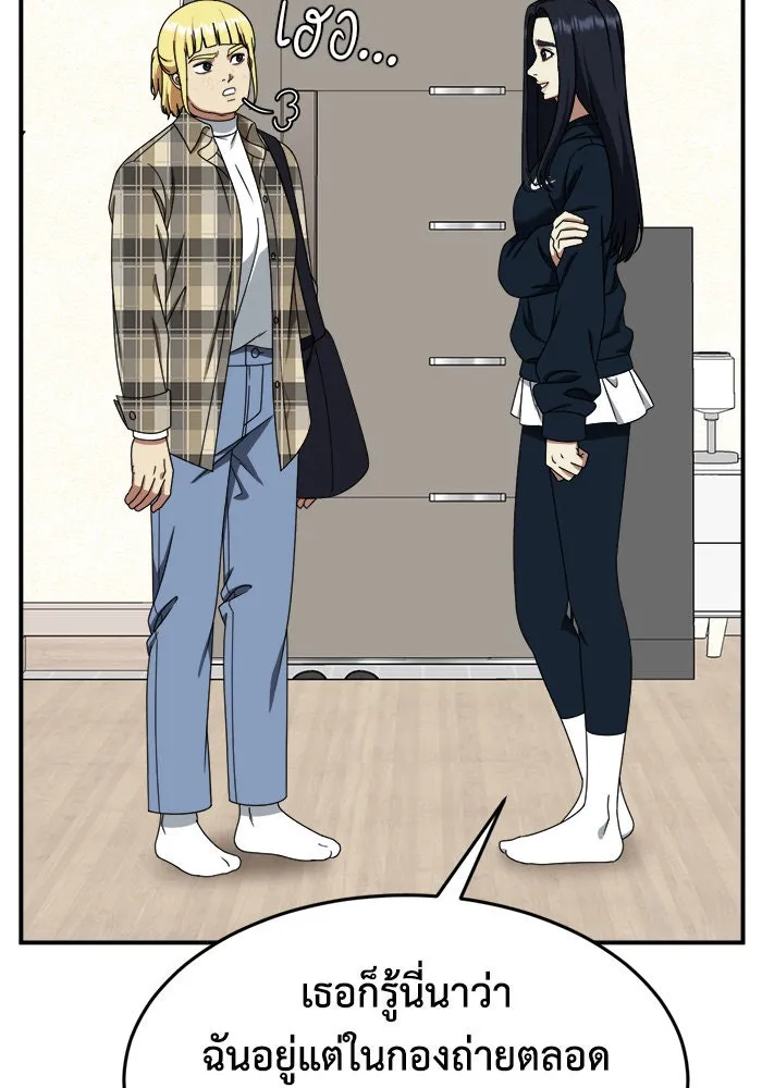 ช่วยเปลี่ยนฉันที ตอนที่ 207. ซีซัน 2 ลาอิมฮยัง 9 รูปที่ 82