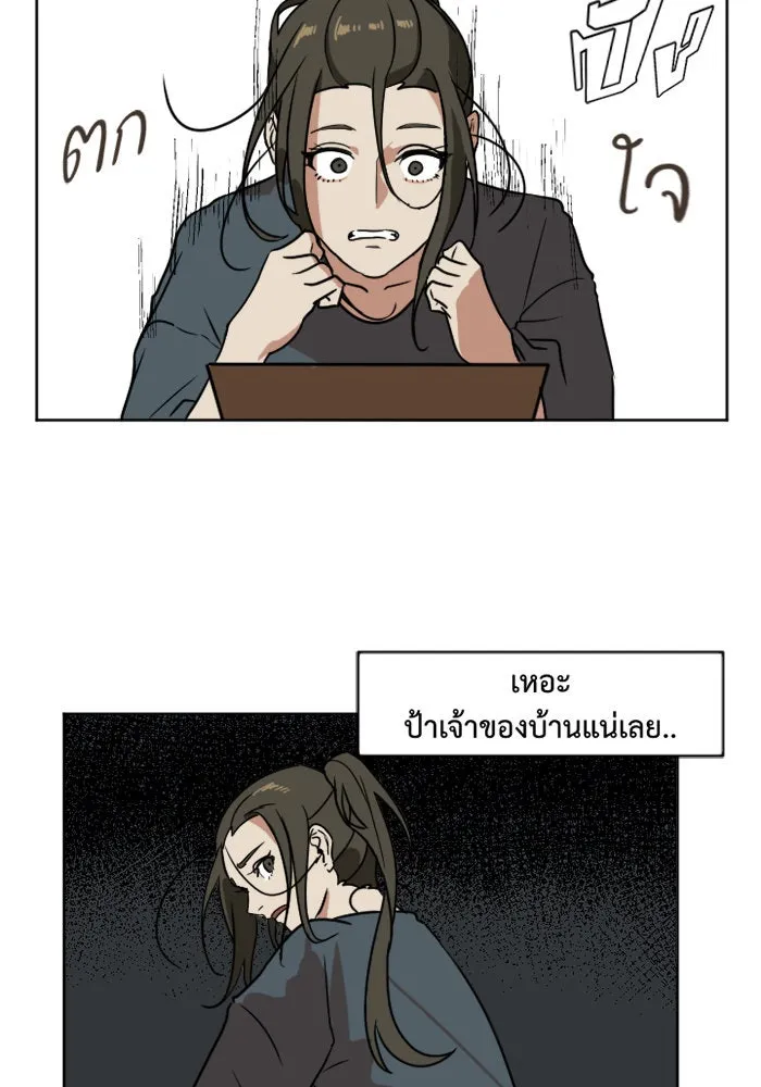 ช่วยเปลี่ยนฉันที ตอนที่ 2. ชเวโบยุน 2 รูปที่ 8