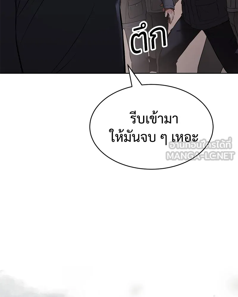 แบคXX ตอนที่ 89 รูปที่ 231