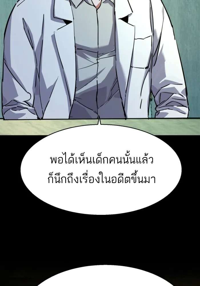 พี่ชายสายบอดี้การ์ด ตอนที่ 215 รูปที่ 80