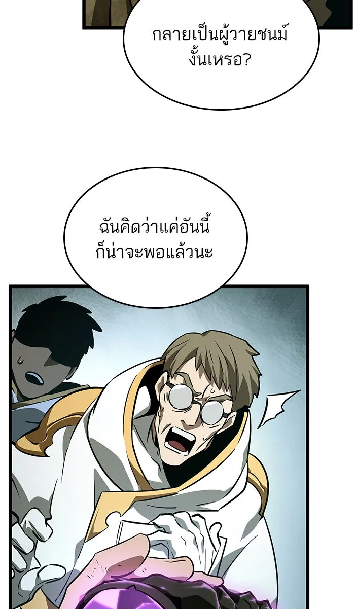 หลังวันสิ้นโลก ตอนที่ 21 รูปที่ 20