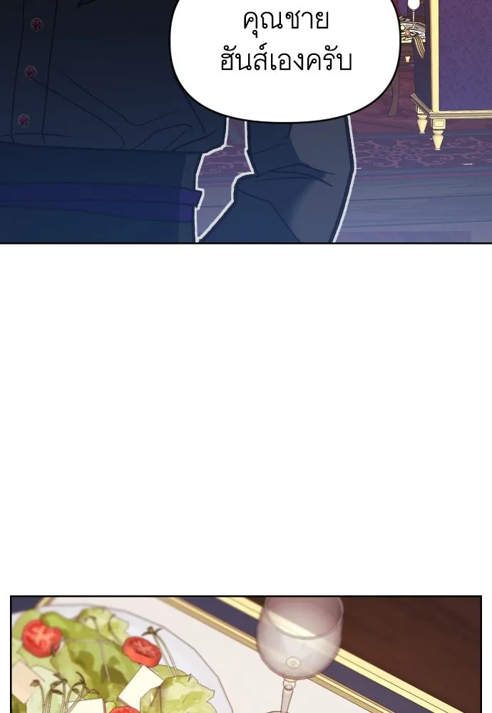 นักเล่นแร่แปรธาตุสายเปย์ ตอนที่ 3 รูปที่ 10