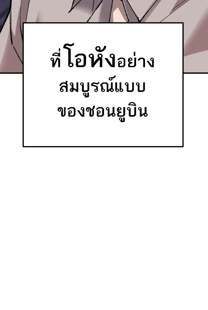 ยอดคนเลเวลทะลุ ตอนที่ 73 ศึกล้อมโซล (9) รูปที่ 88