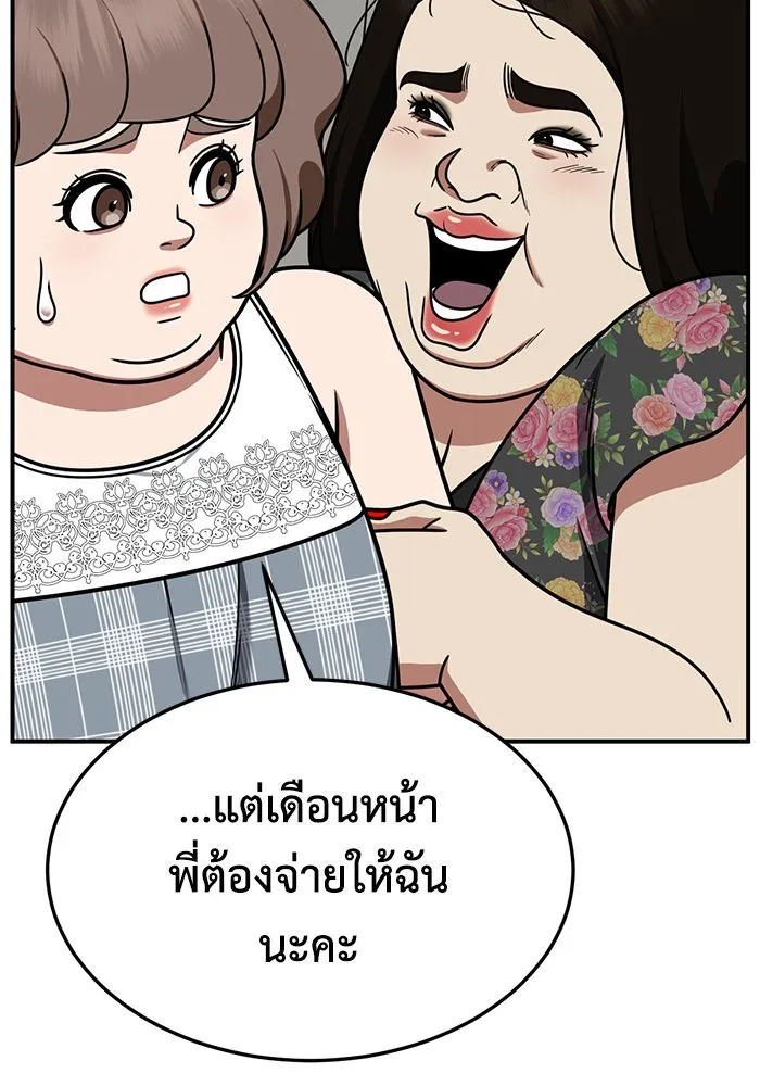 ช่วยเปลี่ยนฉันที ตอนที่ 267. ซีซัน 2 รูปที่ 88