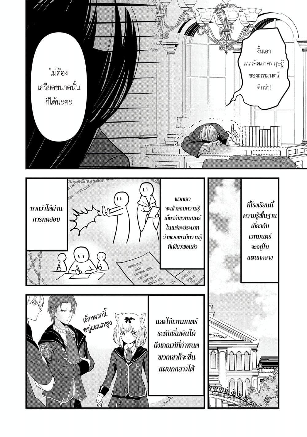Manga-lc-com อ่านมังงะ อ่านการ์ตูน ออนไลน์ ฟรี I Was Transferred to Another World and Became a Teacher, but I’m Feared as a Witch Aoi-Sensei’s Academy Struggle Log ตอนที่ 1 2 3 4 5 6 7 8 9 10 11 12 13 14 ฟรี ไม่มีโฆษณา Manga-lc - อ่าน มังงะ อ่าน การ์ตูน ออนไลน์ อ่านมังงะ ฟรี