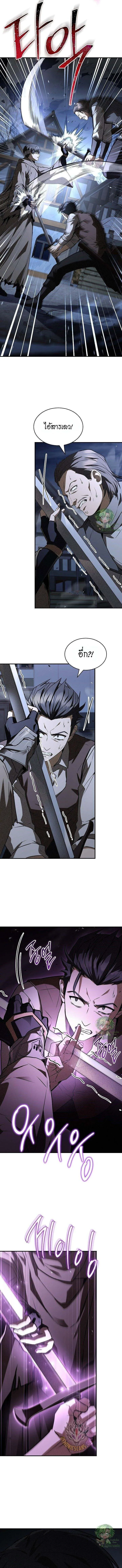 Night of the Soulless Heathens ค_ำค_นแห_งคนนอกร_ตไร_ว_ญญาณ ตอนที่ ตอนที่ 33 รูปที่ 5