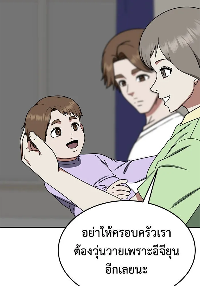 ช่วยเปลี่ยนฉันที ตอนที่ 193. ซีซัน 1 ภาคพิเศษ 3  ลีจียุน รูปที่ 26