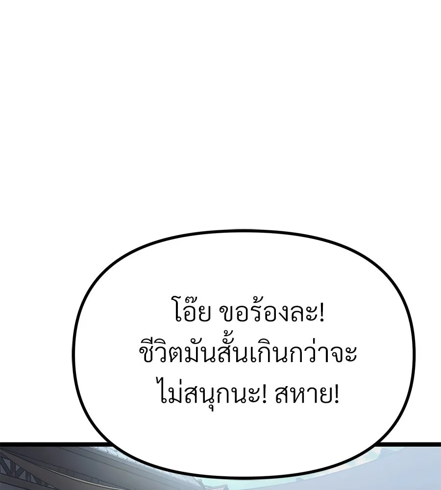 จอมเวทคนเลี้ยงแกะ ตอนที่ 14 รูปที่ 190