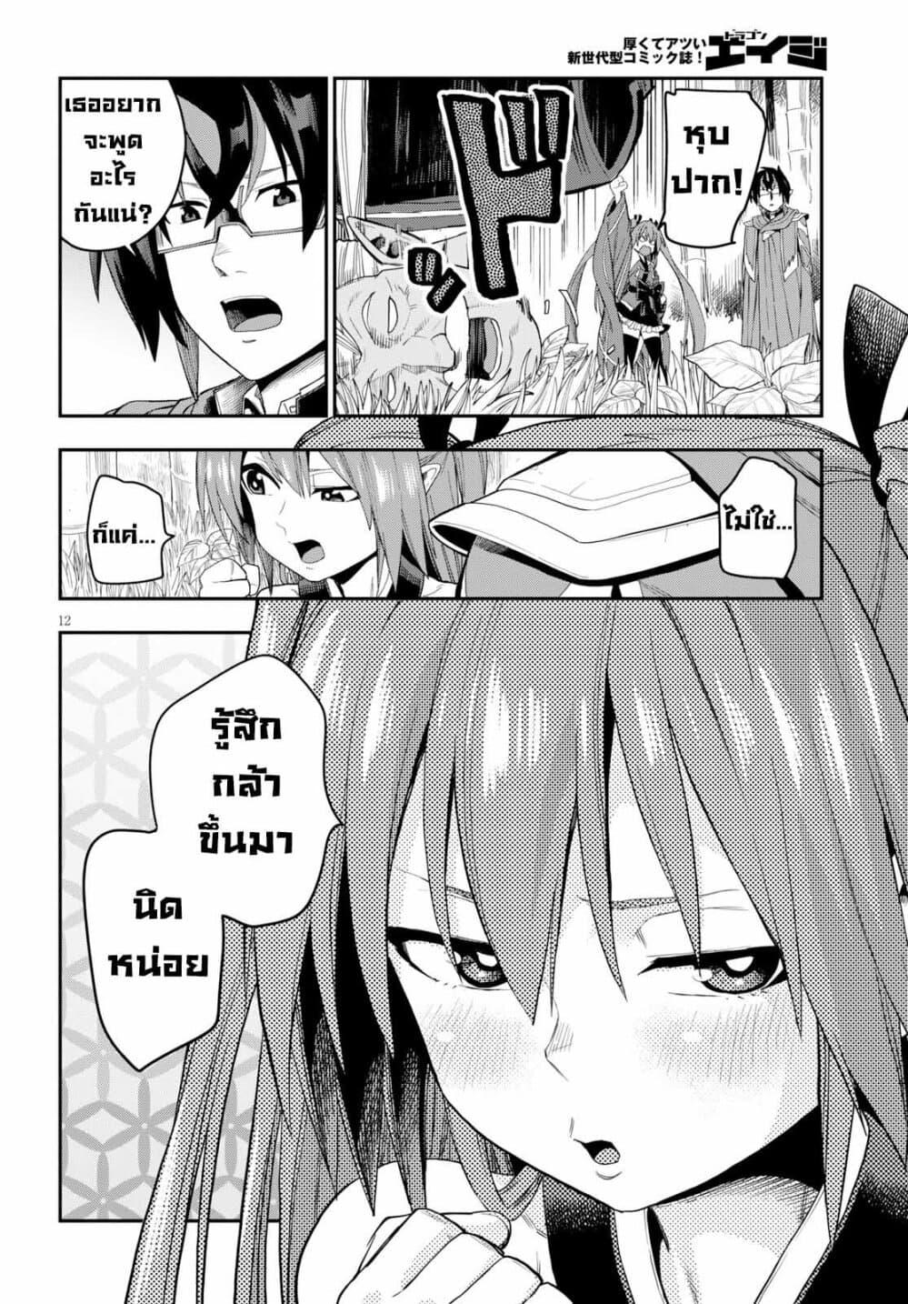 Manga-lc-com อ่านมังงะ อ่านการ์ตูน ออนไลน์ ฟรี Konjiki no Moji Tsukai – Yuusha Yonin ni Makikomareta Unique Cheat ตอนที่ 1 2 3 4 5 6 7 8 9 10 11 12 13 14 ฟรี ไม่มีโฆษณา Manga-lc - อ่าน มังงะ อ่าน การ์ตูน ออนไลน์ อ่านมังงะ ฟรี