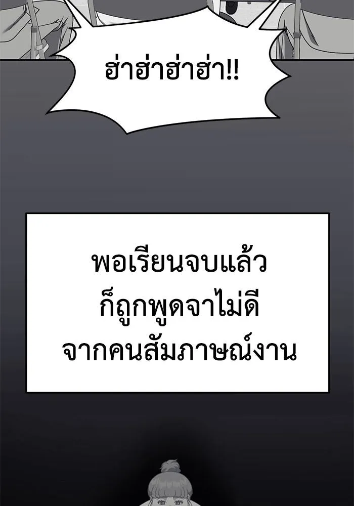 ช่วยเปลี่ยนฉันที ตอนที่ 276. ซีซัน 2 รูปที่ 26