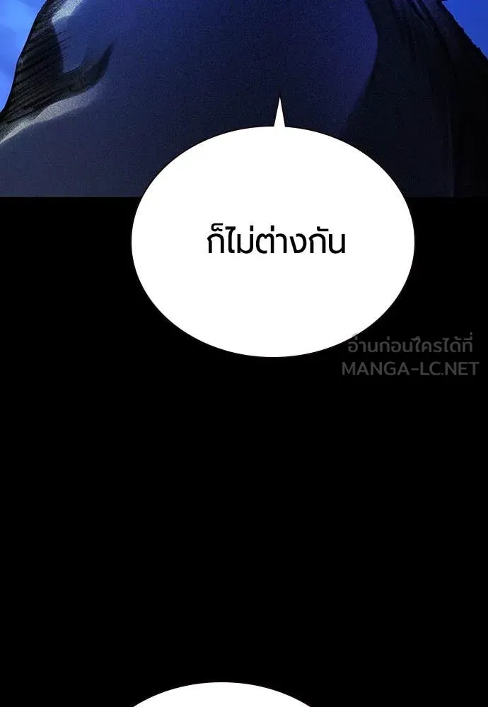 Jungle Juice ตอนที่ 162 รูปที่ 125