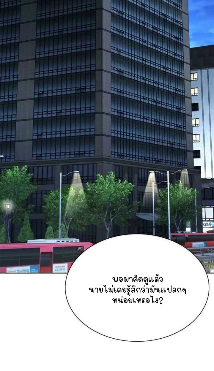 Part-Time Grim Reaper ตอนที่ ตอนที่ 28 รูปที่ 3