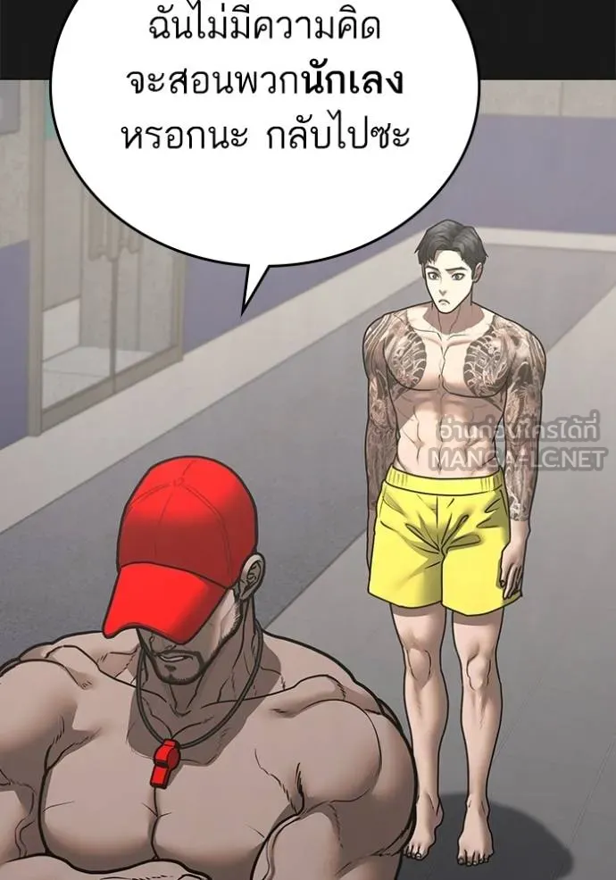 Reality Quest ตอนที่ 132 รูปที่ 78