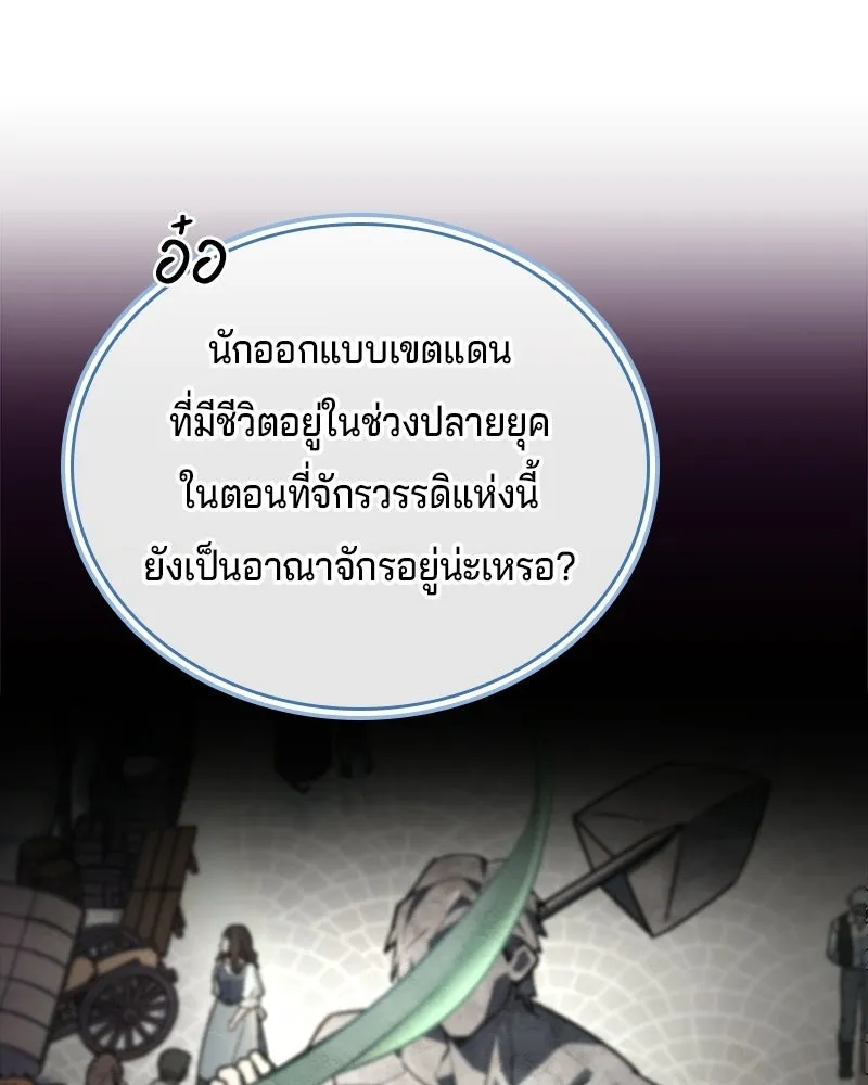 เจ้าชายแผนโบราณ ตอนที่ 27 รูปที่ 107