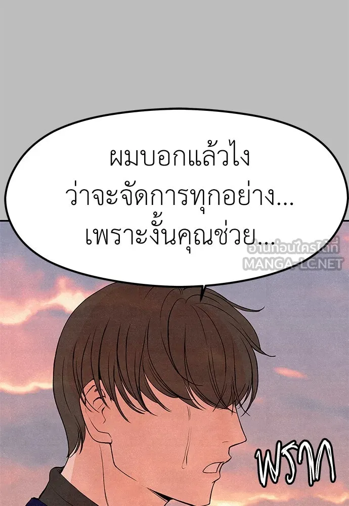 ถ่านไฟเราไม่เก่าเลย ตอนที่ 7 รูปที่ 96