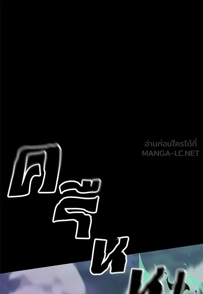 ยมราชลงทัณฑ์ ตอนที่ 138 รูปที่ 105