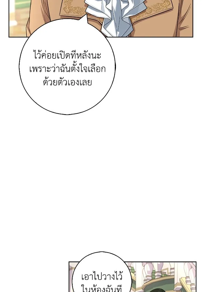 ฉันกลายเป็นแม่พระเอกนิยายจอมเสเพล ตอนที่ 56 รูปที่ 38
