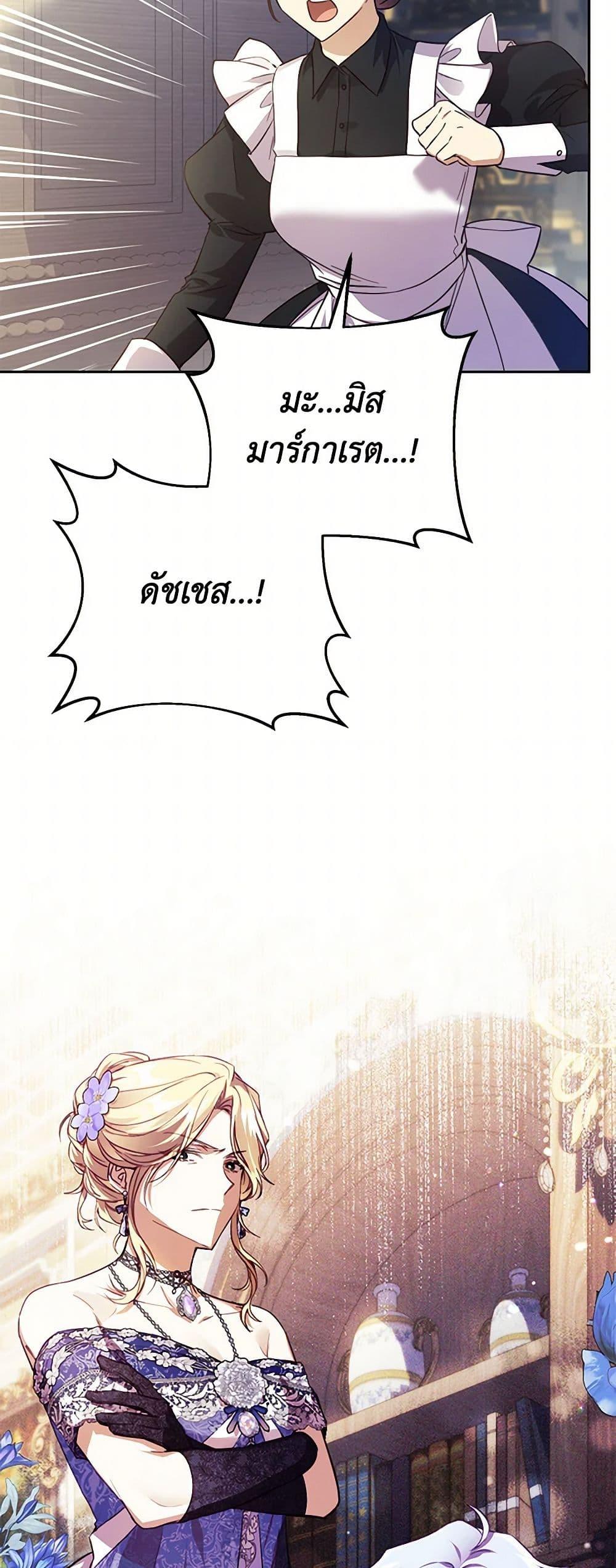 Manga-lc-com อ่านมังงะ อ่านการ์ตูน ออนไลน์ ฟรี Immoral Duke’s Family Needs to be Homeschooled ตอนที่ 1 2 3 4 5 6 7 8 9 10 11 12 13 14 ฟรี ไม่มีโฆษณา Manga-lc - อ่าน มังงะ อ่าน การ์ตูน ออนไลน์ อ่านมังงะ ฟรี