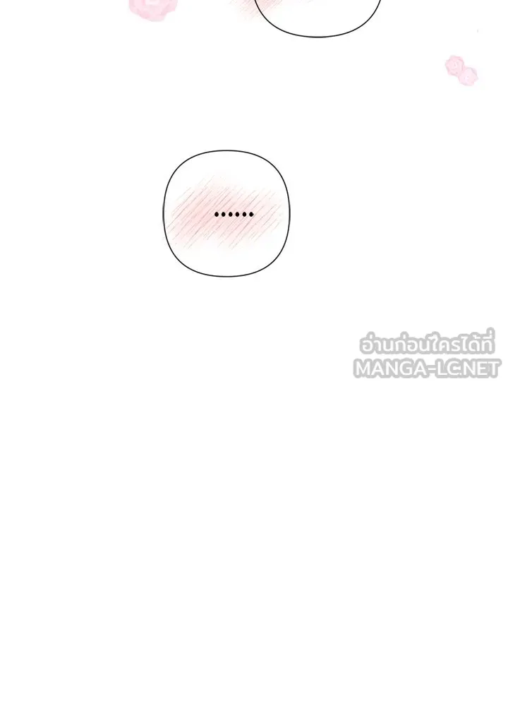 องค์ชายผู้อื้อฉาว ตอนที่ 58 รูปที่ 63