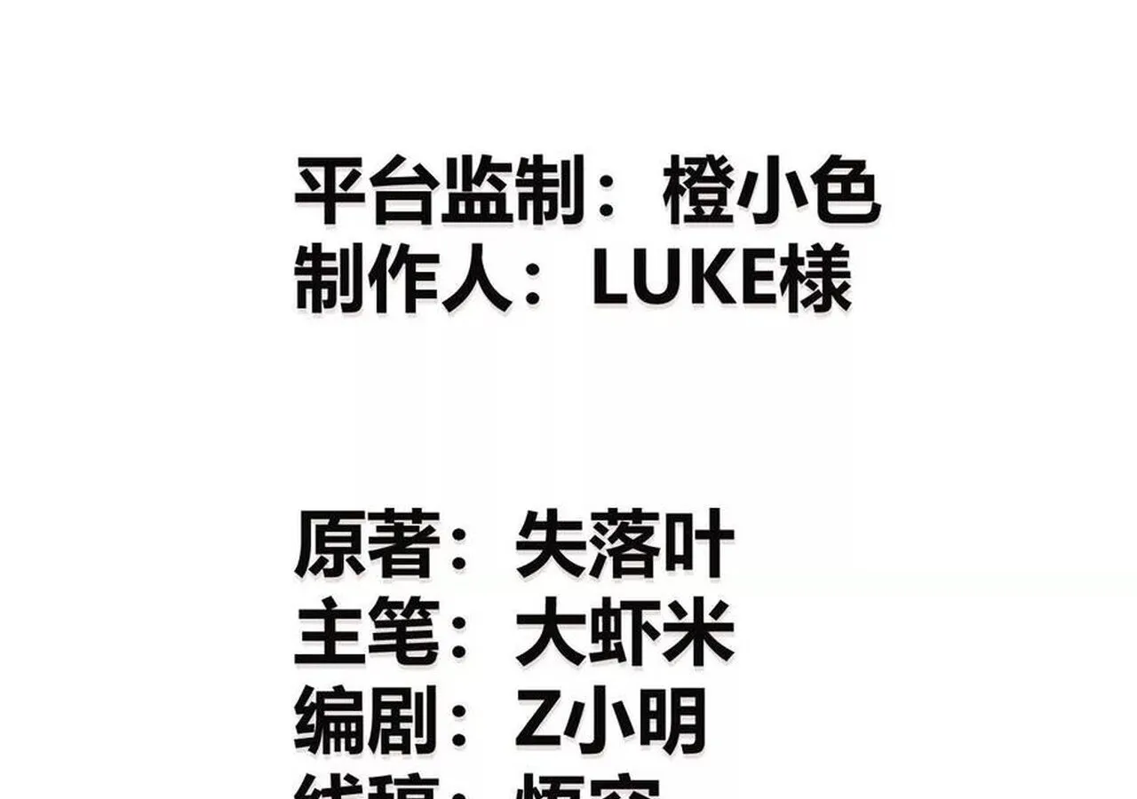 Unparalleled in the Online Gaming World ยอดคน ณ โลกออนไลน_ ตอนที่ ตอนที่ 34 รูปที่ 4