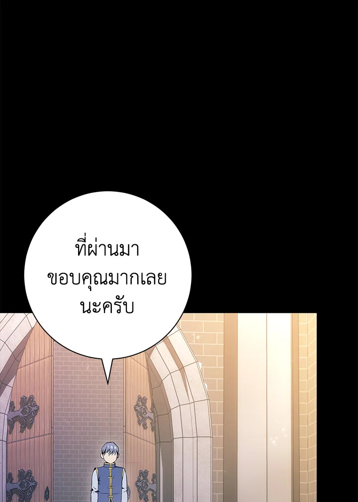 พลทหารโครงกระดูกผู้ม ตอนที่ 175 รูปที่ 39