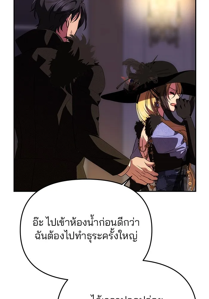 เกมรักจับสามี ตอนที่ 37 รูปที่ 94
