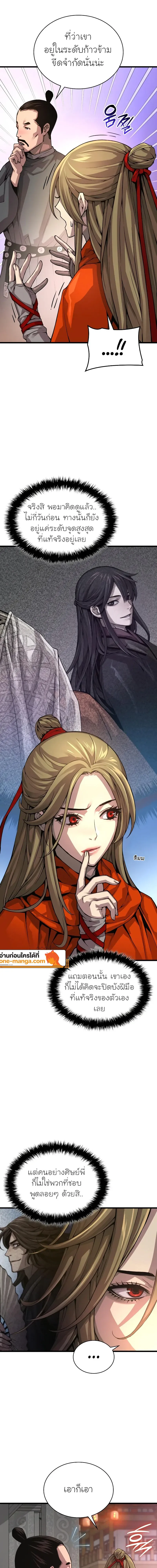 Myst Might Mayhem ตอนที่ ตอนที่ 92 รูปที่ 5