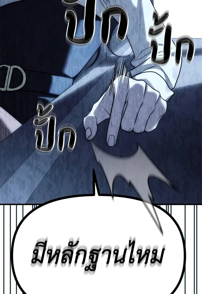 Undercover Chaebol ตอนที่ 85 รูปที่ 67