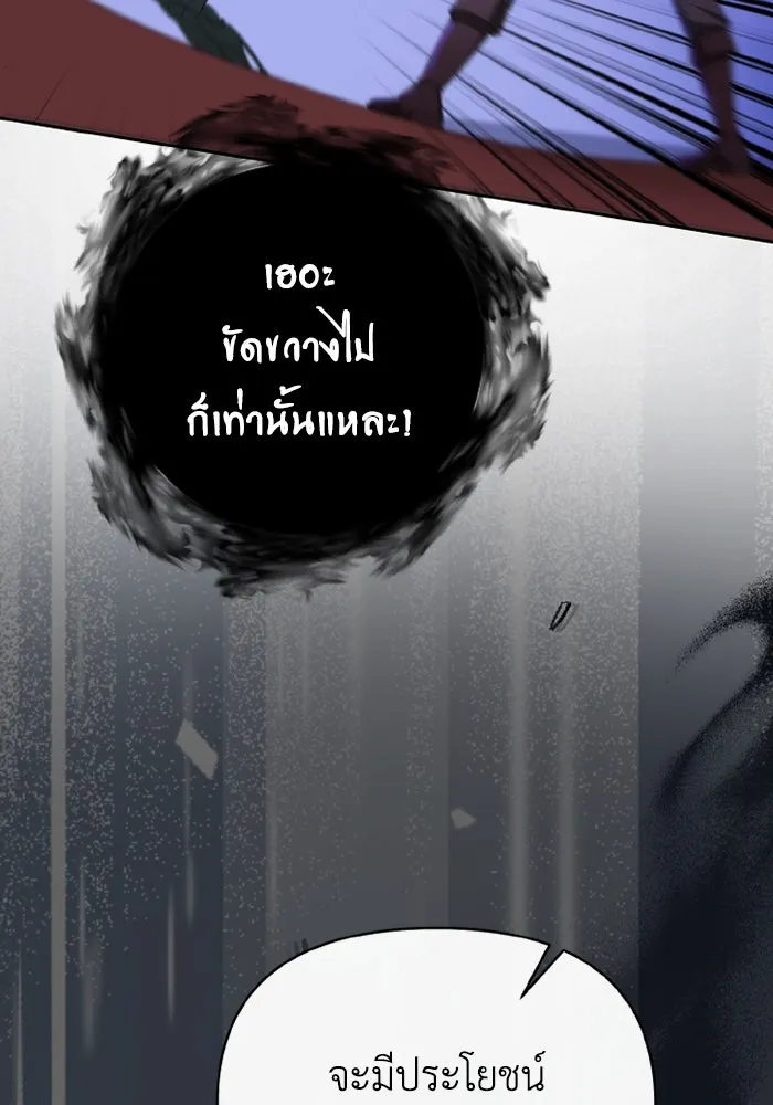 อยู่ดี ๆ ก็มีนางเอกนิยายเป็นเพื่อนบ้าน ตอนที่ 81 (ตอนจบ) รูปที่ 103