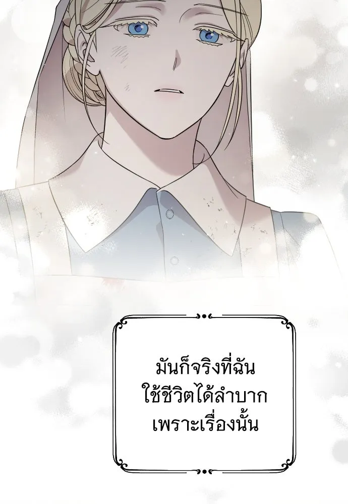 จำเลยหัวใจ ตอนที่ 49 รูปที่ 106