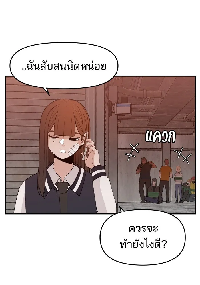 ห้องเรียนสาวแสบ ตอนที่ 54 รูปที่ 25
