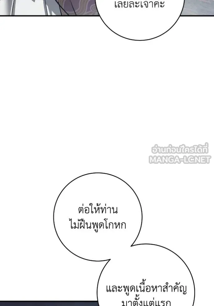 ยามหมาป่าทมิฬ ตอนที่ 50 รูปที่ 40
