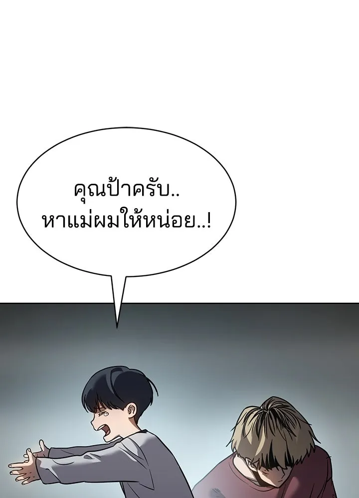 กฎเหล็กบ้านสายลับ ตอนที่ 5 รูปที่ 104