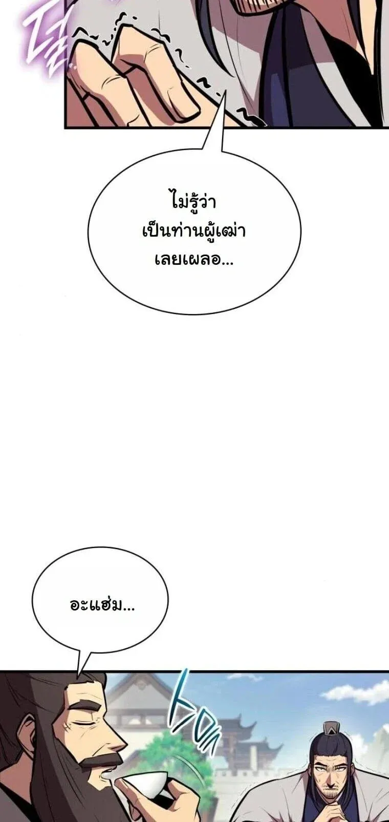 Rebirth of the Divine Demon การหวนค_นของมารสวรรค_ผ_พ_ช_ตใต_หล_า ตอนที่ ตอนที่ 23 รูปที่ 8