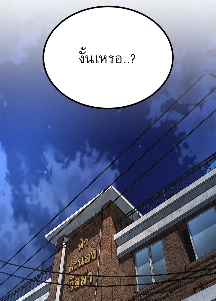 ราชาลานประลอง ตอนที่ 21 รูปที่ 52