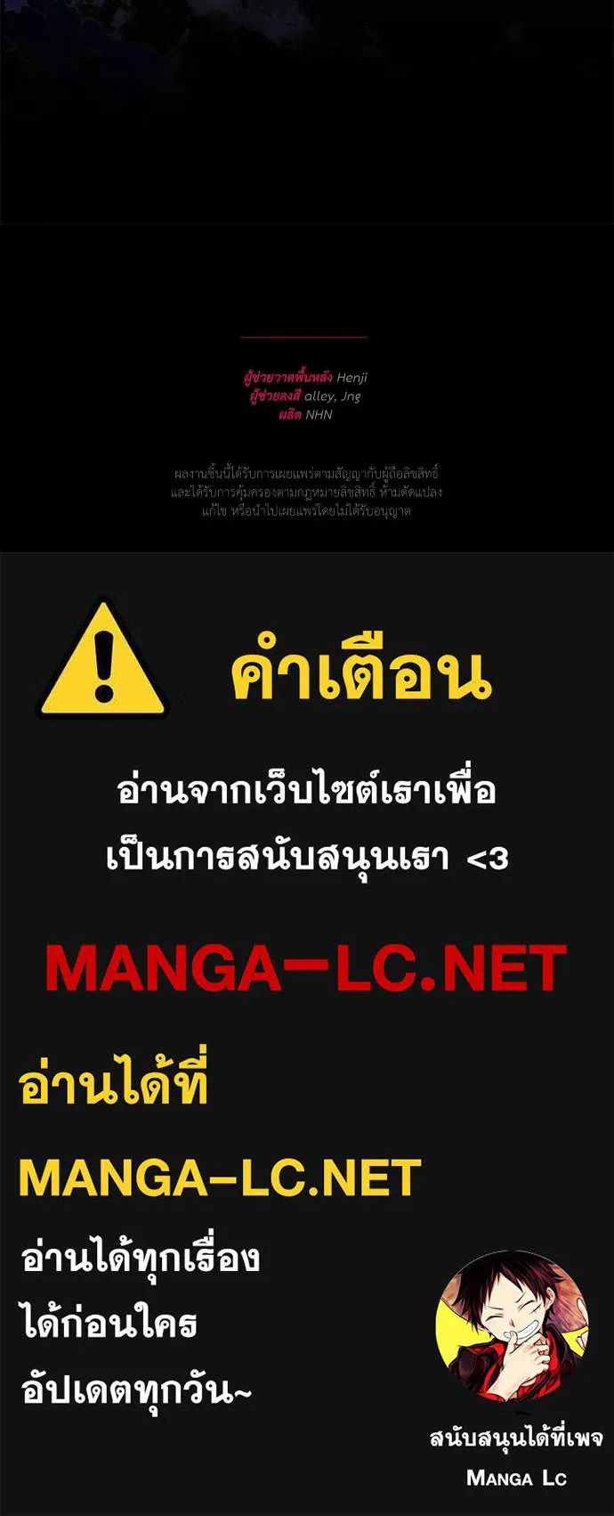 สาวใช้อย่างฉัน ขอเลือกหันหลังให้นาย ตอนที่ 48 รูปที่ 99