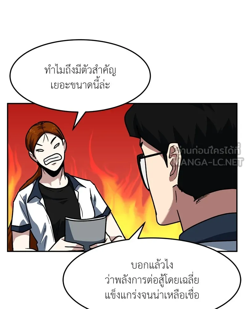 โรงเรียนสัตว์กินเนื้อ ตอนที่ 70 รูปที่ 63