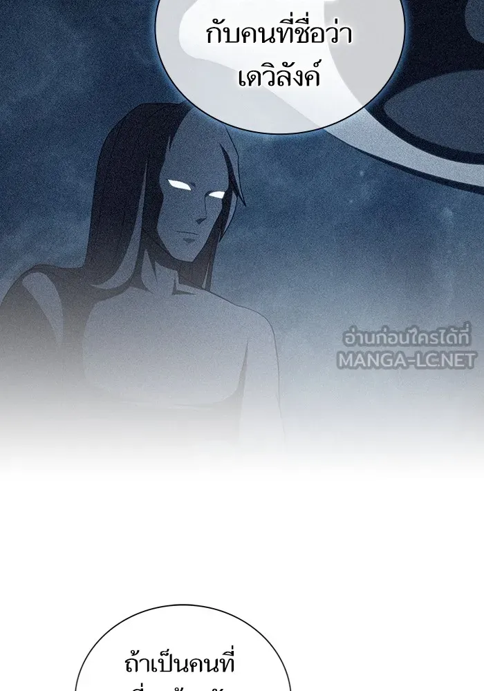 ผู้เล่นขั้นเทพแห่งหอคอยฝึกสอน ตอนที่ 165 รูปที่ 39