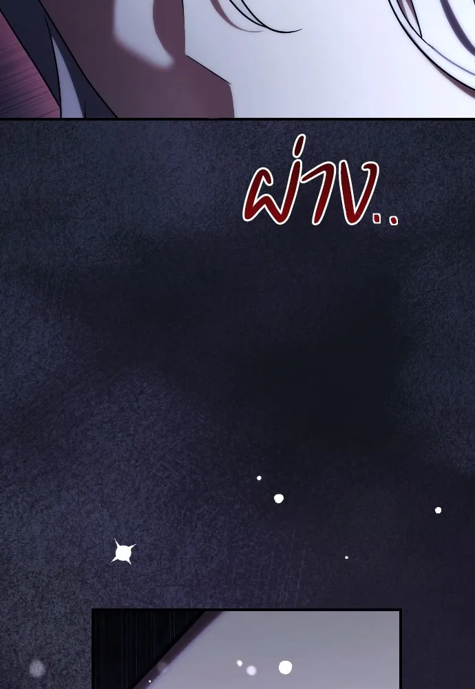 หมาป่าคู่เคียงบัลลังก์ ตอนที่ 46 รูปที่ 103