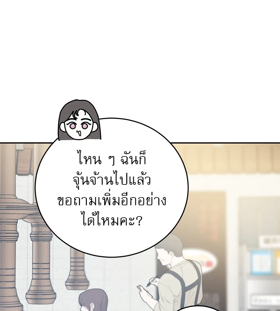 รักหลอกหยอกแฟนเก่า ตอนที่ 17 รูปที่ 73