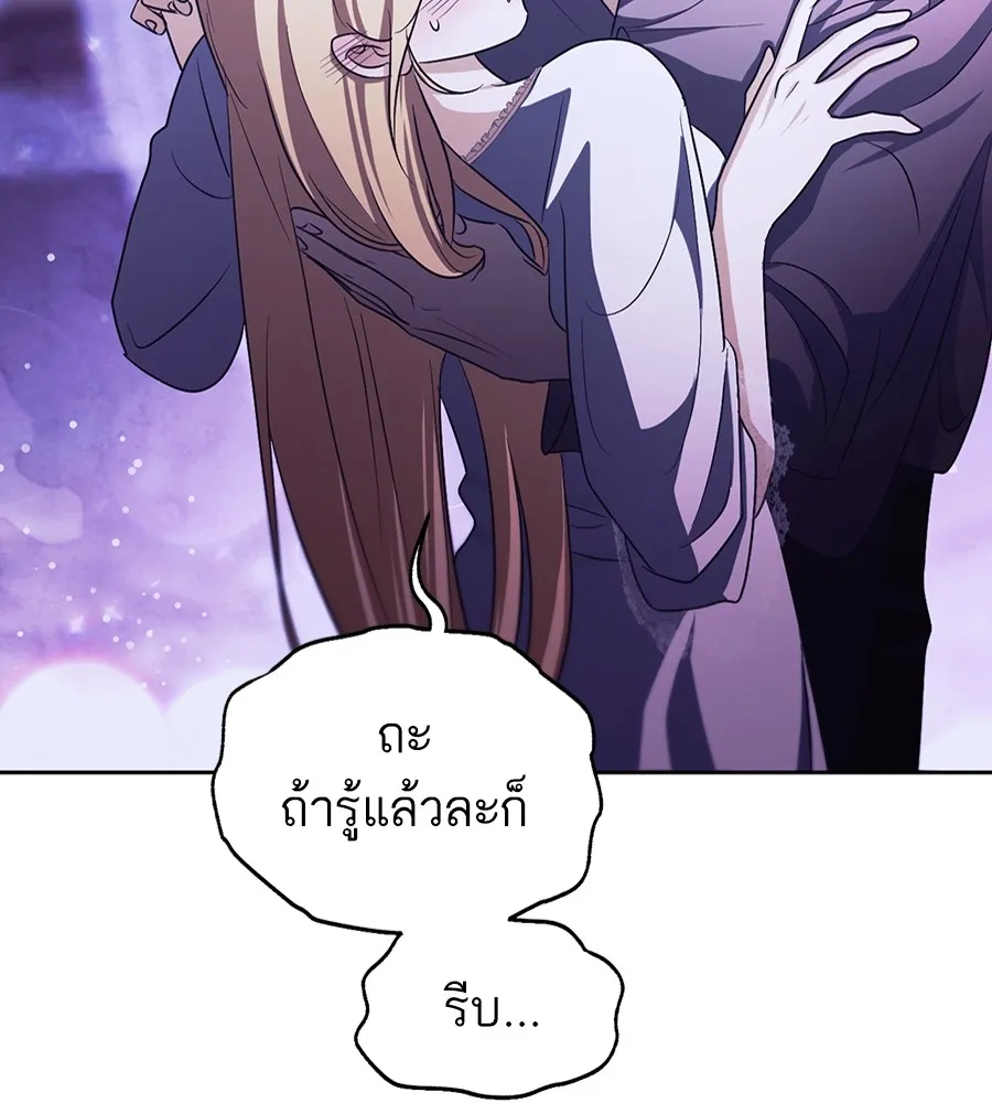 ทางหลุดพ้นของนักบุญลวง ตอนที่ 19 รูปที่ 128