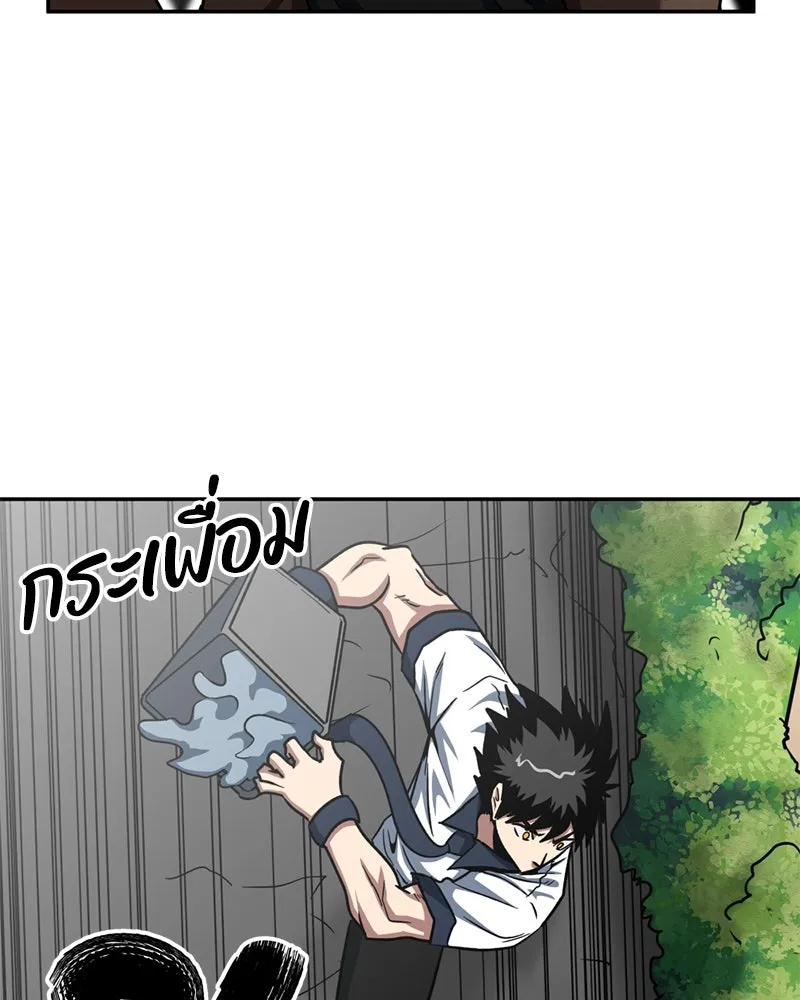 โรงเรียนสัตว์กินเนื้อ ตอนที่ 36 รูปที่ 32