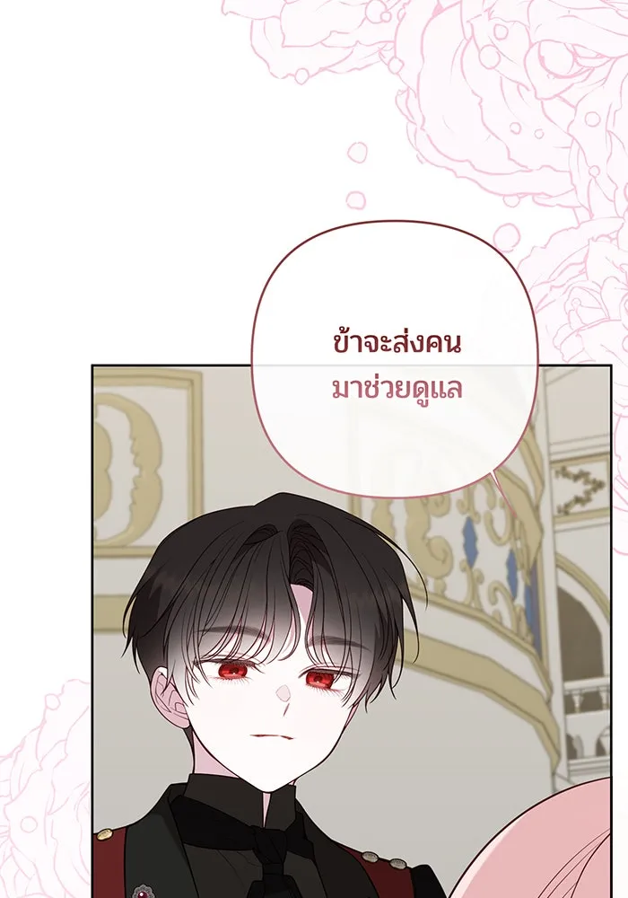 หนูน้อยทรราช ตอนที่ 131 (จบซีซัน 2) รูปที่ 134