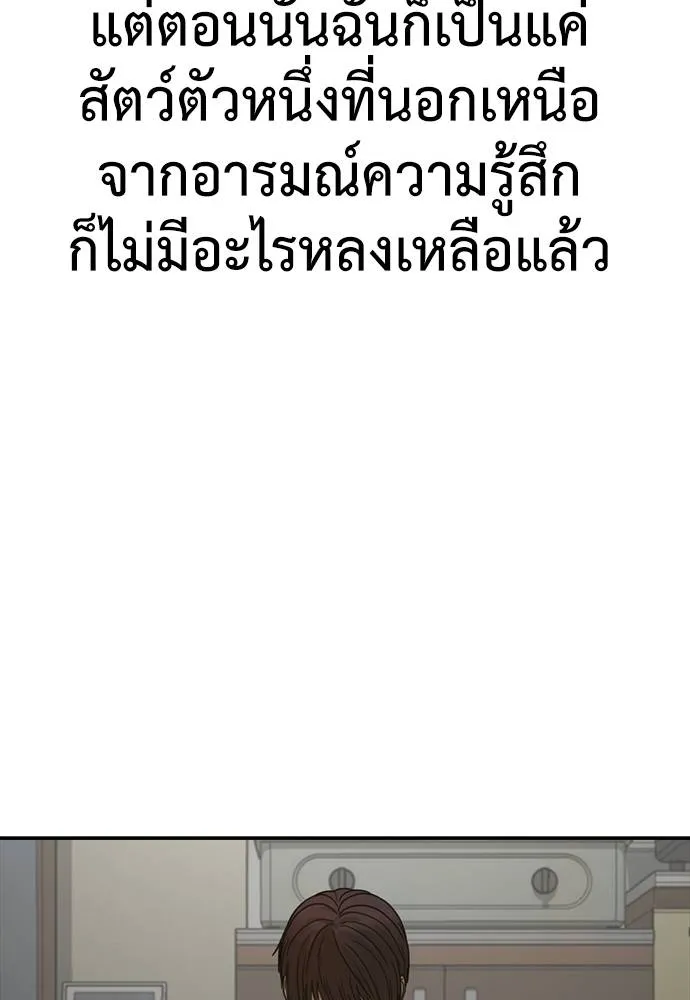 Y2K ตอนที่ 51 รูปที่ 53