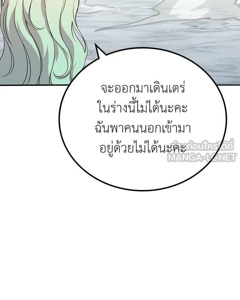ลูกคนนี้ขอเปลี่ยนตอนจบ ตอนที่ 13 รูปที่ 51